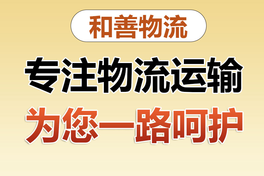 小榄镇物流专线价格,盛泽到小榄镇物流公司