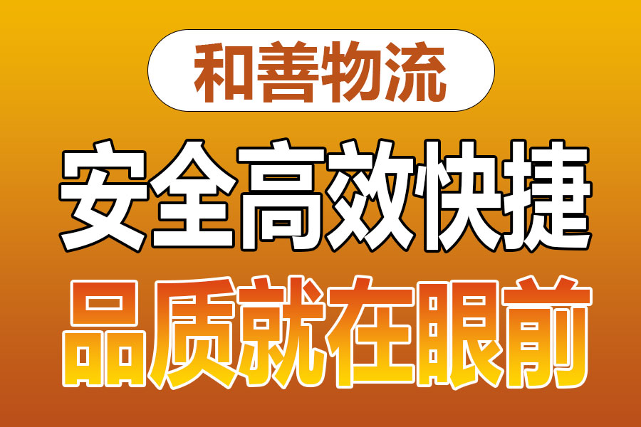 苏州到小榄镇物流专线